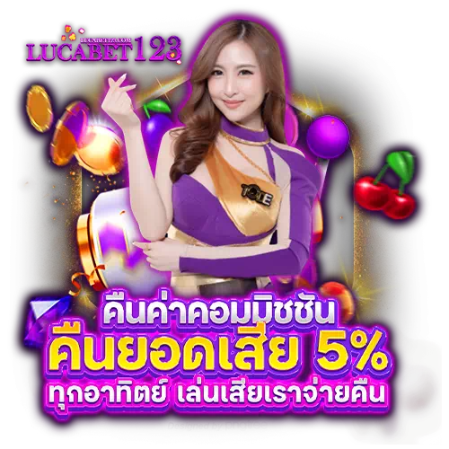 สล็อต pg เว็บ ตรง 123 by Lucabet123