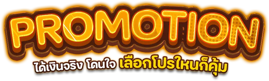 Lucabet123 โปรโมชั่น